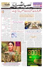 Siasat Daily