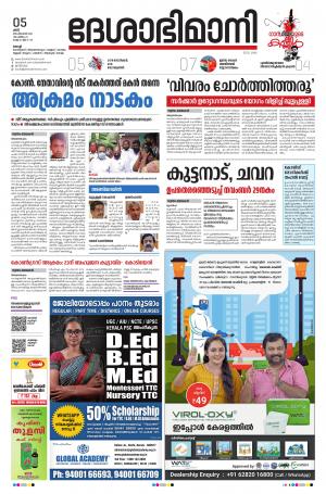 Ernakulam, 5th September 2020