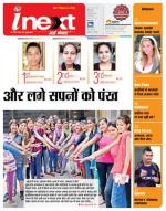 Meerut Hindi ePaper, Meerut Hindi Newspaper - InextLive