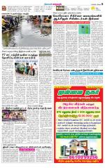 Managaram-Salem Supplement