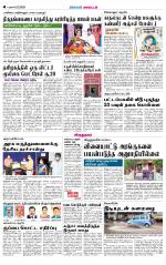 Virudhunagar-Madurai Supplement