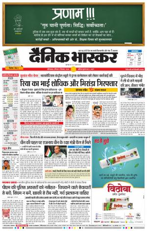 औरंगाबाद