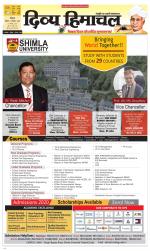 Divya Himachal Shimla+Mera Solan +Aastha