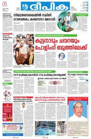 Deepika 05 September 2020