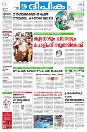 Deepika 05 September 2020