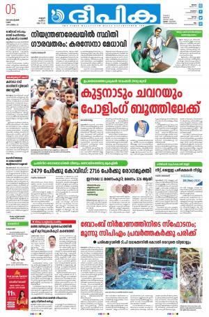 Deepika 05 September 2020