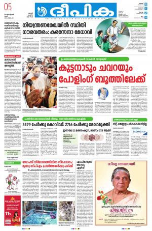 Deepika 05 September 2020