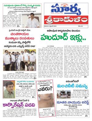 Saturday 05 Sept,2020