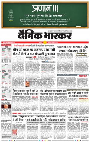 छिंदवाड़ा