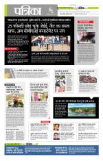 मध्य प्रदेश-छत्तीसगढ़