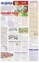 Siddipet District