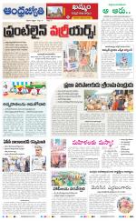 BHADRADRI KOTHAGUDEM