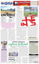 East Godavari District