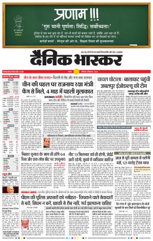 सतना सिटी