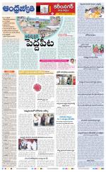 Rajanna Sircilla District