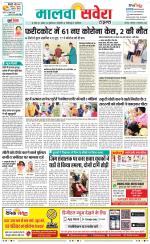 Firozpur / Fazilka Savera