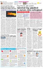 Kanchipuram-Chennai Supplement