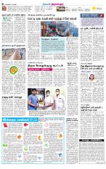 Tiruvellore-Chennai Supplement