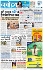 Navodaya Times Main
