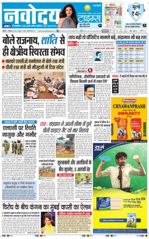 The Navodaya Times Main