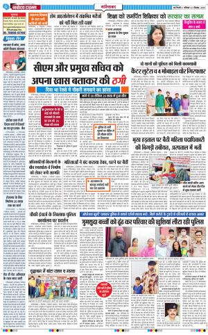 The Navodaya Times Ghaziabad