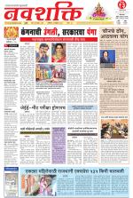 Navshakti Epaper