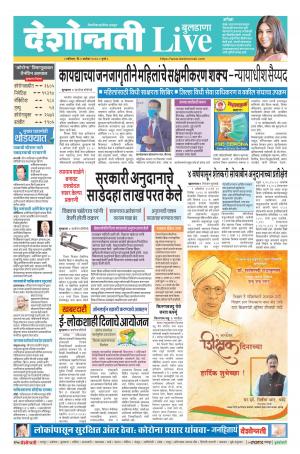 05th Sep Buldhana Live