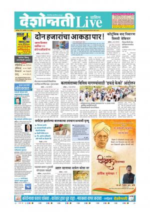 05th Sep Washim Live