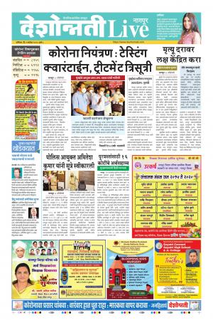 05th Sep Nagpur Live