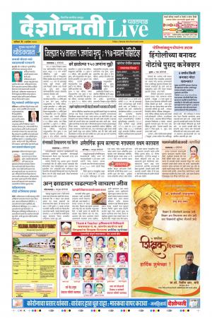 05th Sep Yavatmal Live