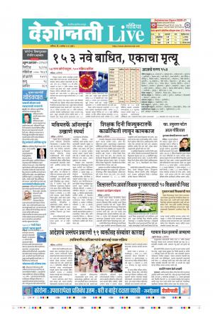 05th Sep Gondia Live