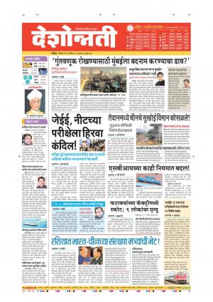 05th Sep Nanded Main