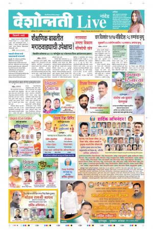 05th Sep Nanded Live