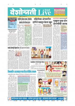 05th Sep Hingoli Live