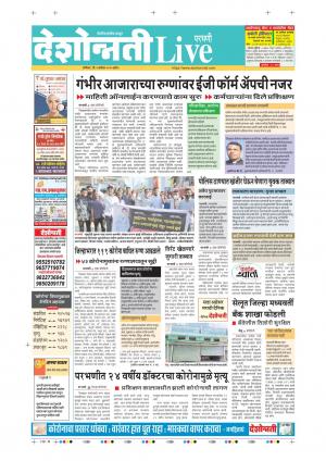 05th Sep Parbhani Live