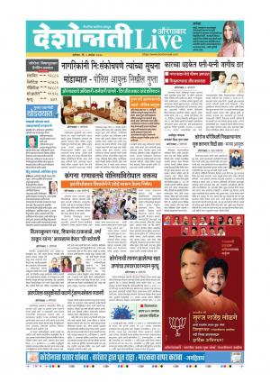 05th Sep Aurangabad Live