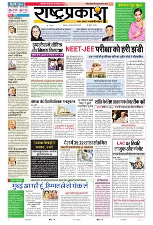 05th Sep Rashtraprakash