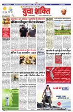 युवाशक्ति