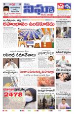 Telangana / AndhraPradesh 5-09-2020