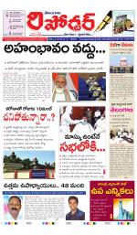 Telangana Reporter