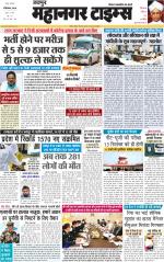 Mahanagar Times