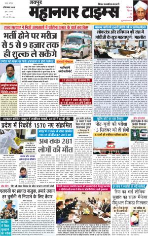 Mahanagar Times 5 September 