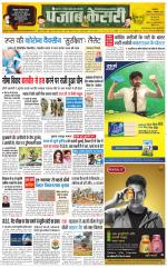 Main Jalandhar 