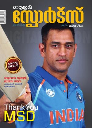 Sports - 2020 September