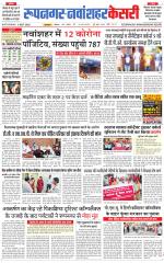 Roopnagar Kesari