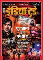 India Today - Hindi