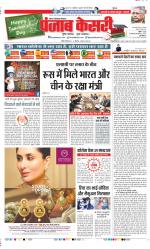 Noida - Punjab Kesari