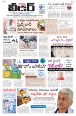 Leader Telugu Daily
