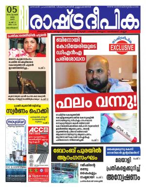kozhikode05-09-2020