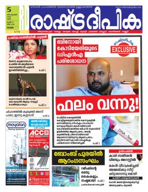 kottayam05-09-2020